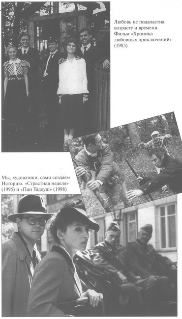 Кино и все остальное i_013.jpg