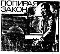 Очная ставка img_3.jpeg
