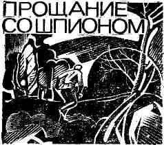 Очная ставка img_5.jpeg
