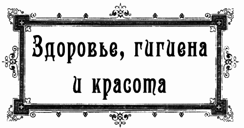 Женщины викторианской Англии: от идеала до порока i_019.png
