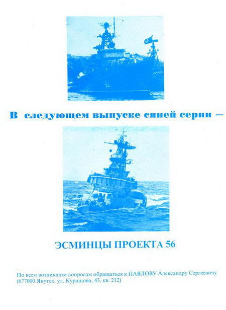 Подводные лодки проекта 671 pic_52.jpg