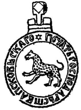 Тайны Смутного времени i_009.jpg