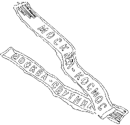 Тяпа, Борька и ракета i_076.png