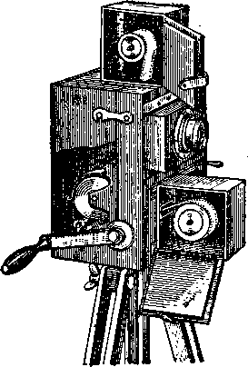 Всеобщая история кино. Том 1 (Изобретение кино 1832-1897, Пионеры кино 1897-1909) i_026.png