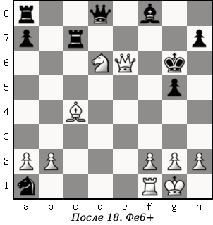 Дао шахмат. 200 принципов изменить вашу игру p065_1.png