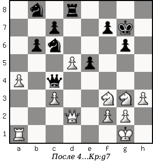 Дао шахмат. 200 принципов изменить вашу игру p068_2.png