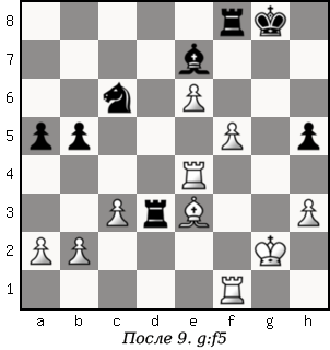 Дао шахмат. 200 принципов изменить вашу игру p119_1.png