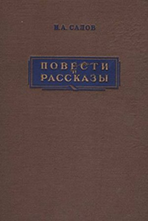 Мельница купца Чесалкина