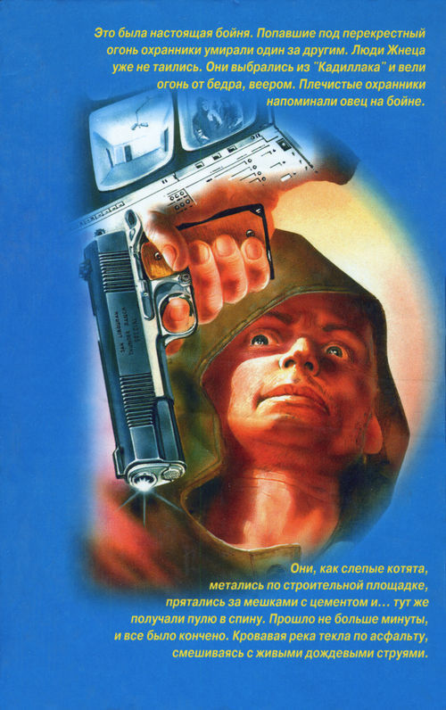 Зверь cover02.jpg