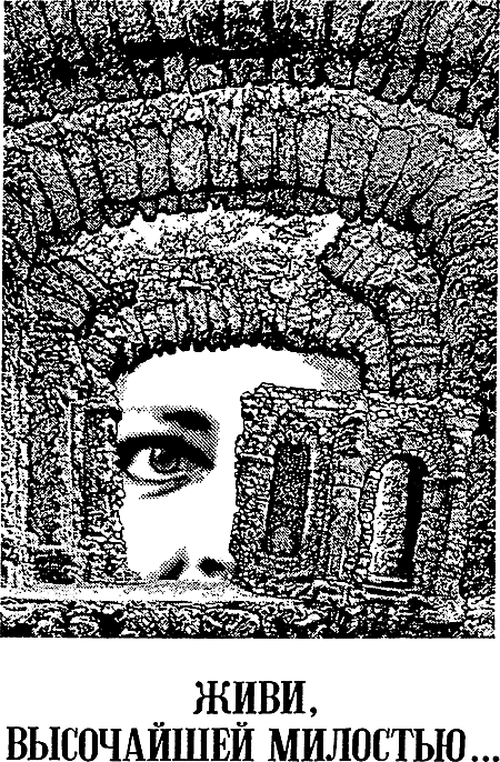 Миры Клиффорда Саймака. Книга 12 i_004.png