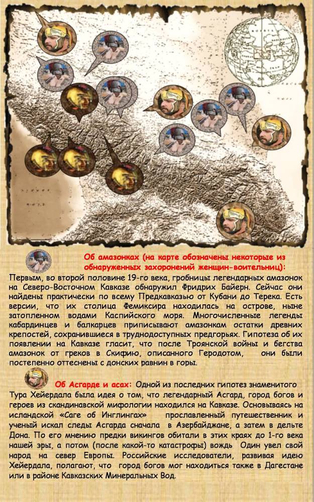 День Рагнарека (пролог, часть первая) (комикс) _001.jpg