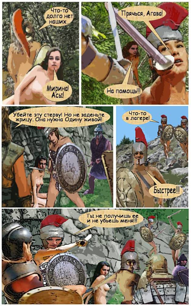 День Рагнарека (пролог, часть первая) (комикс) _016.jpg
