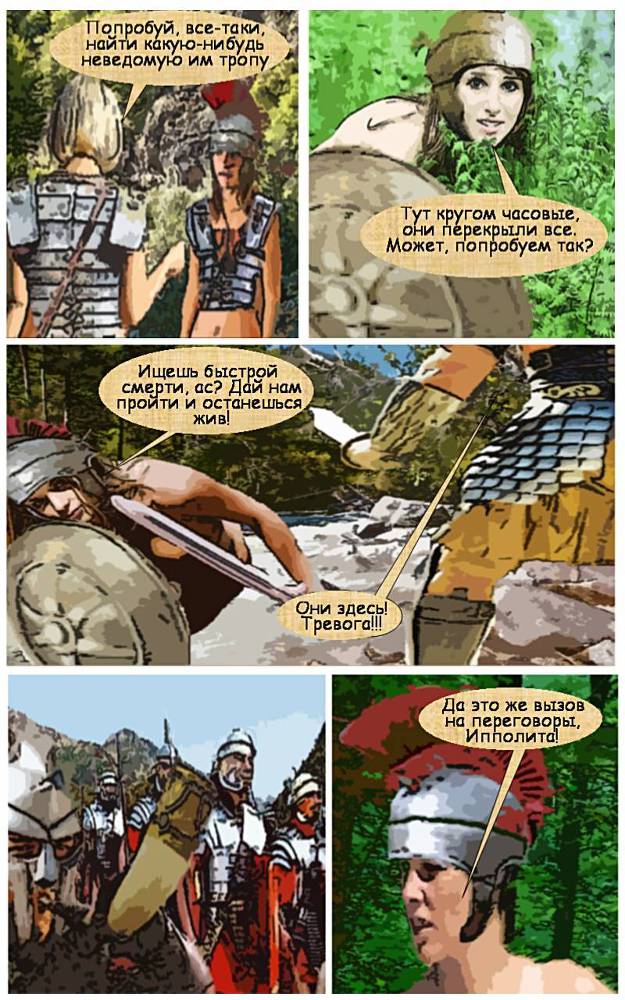 День Рагнарека (пролог, часть первая) (комикс) _018.jpg