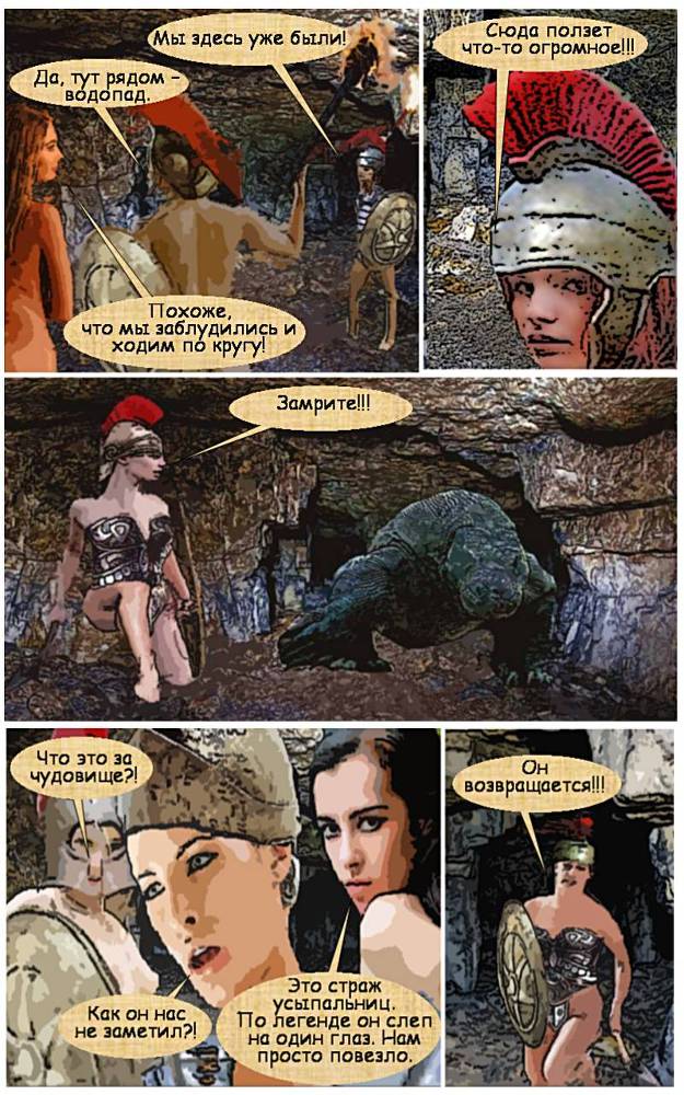 День Рагнарека (пролог, часть первая) (комикс) _023.jpg