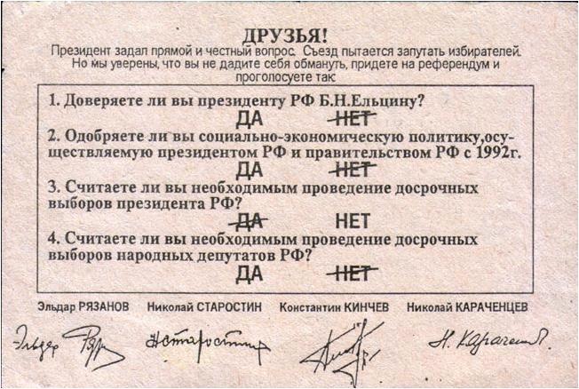 Суд времени. Выпуски № 01-11 i_003.jpg