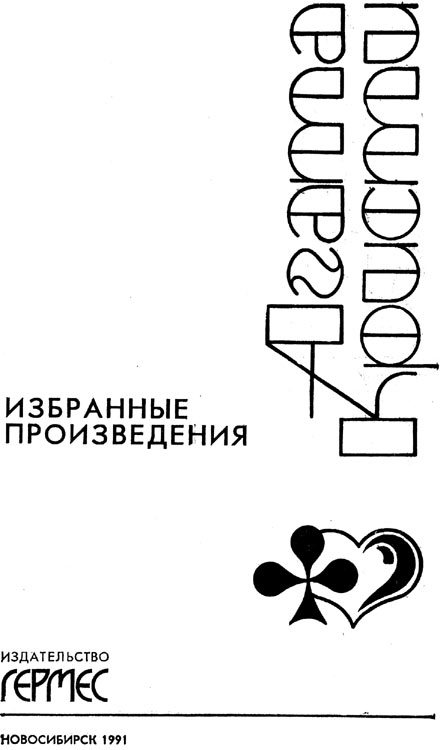 Каприз chris0002.jpg