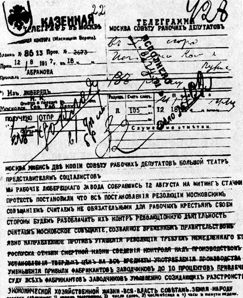 Дневник москвича (1917-1920). Том 1 i_007.jpg