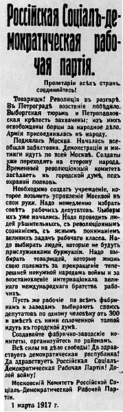 Дневник москвича (1917-1920). Том 1 i_008.jpg