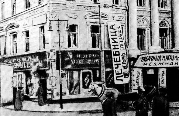 Дневник москвича (1917-1920). Том 1 i_030.jpg