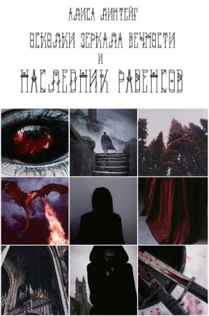 Тропы искателей