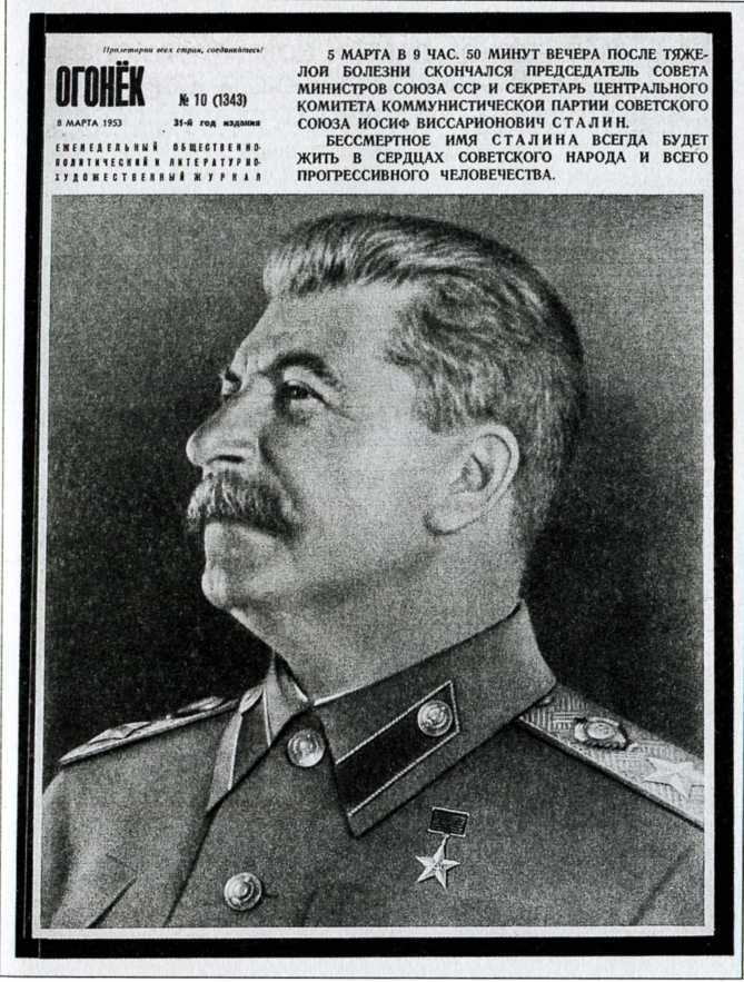 Маленков. Третий вождь Страны Советов i_018.jpg