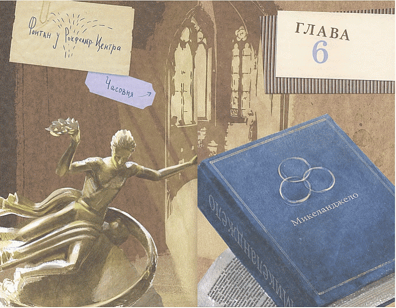 Из архива миссис Базиль Э. Франквайлер, самого запутанного в мире _43.png