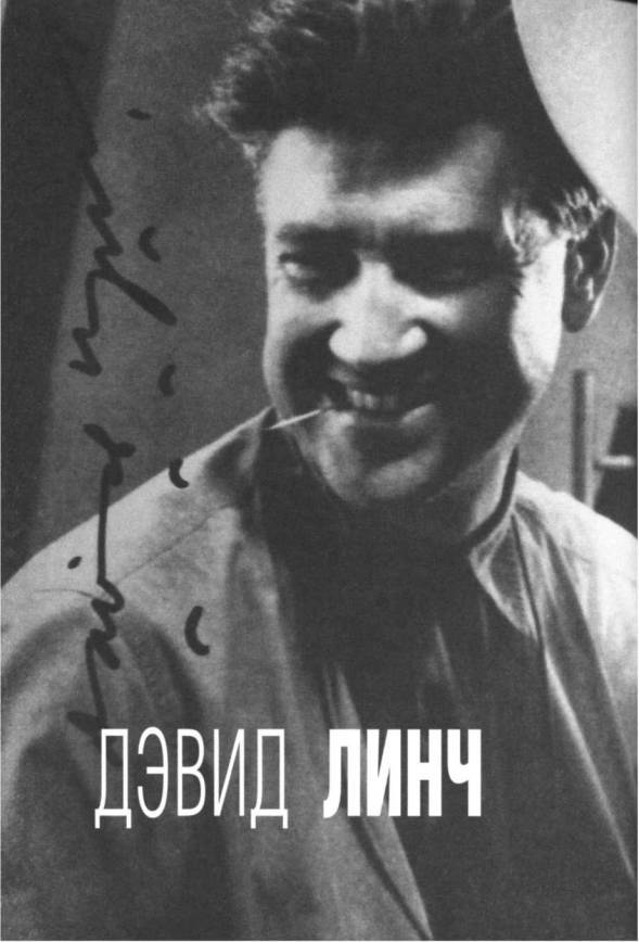 Режиссеры настоящего: Визионеры и мегаломаны i_105.jpg