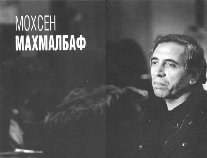Режиссеры настоящего: Визионеры и мегаломаны i_118.jpg