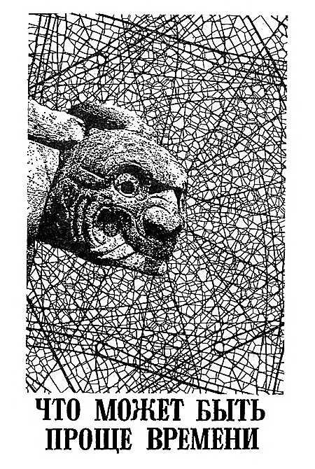 Миры Клиффорда Саймака. Книга 10 i_004.png