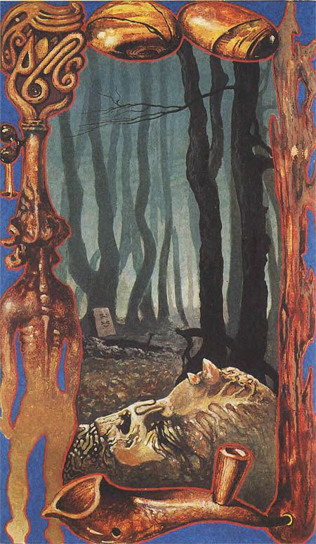 Миры Клиффорда Саймака. Книга 10 i_011.jpg