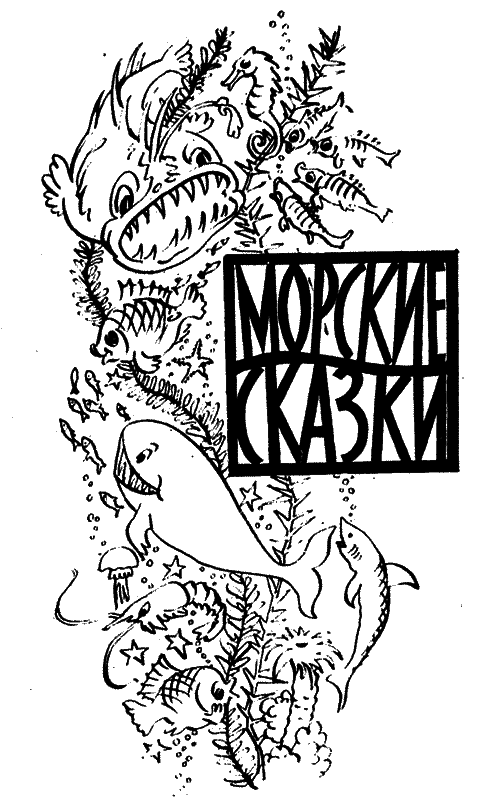 Много разных кораблей Sach_3.png