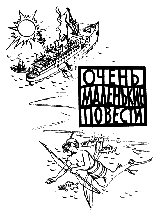 Много разных кораблей Sach_46.png