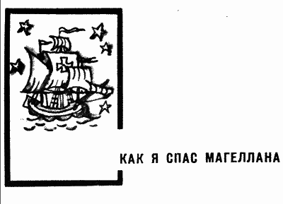 Много разных кораблей SachPr_52.png