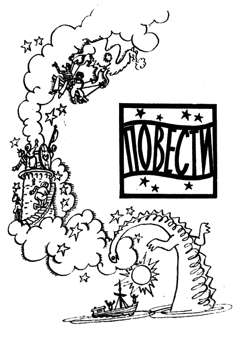 Много разных кораблей Sach_58.png