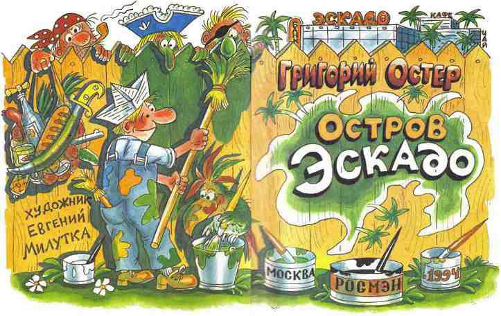 Остров Эскадо i_001.jpg