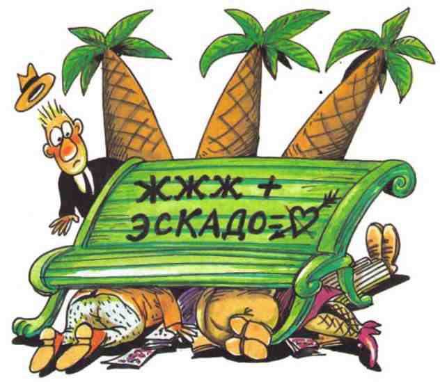 Остров Эскадо i_070.jpg