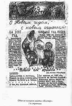 Тайна огненного змея i_003.png