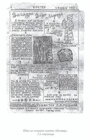Тайна огненного змея i_004.png