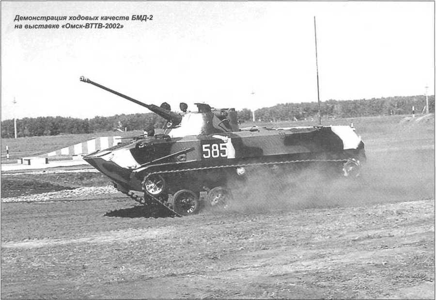 БОЕВЫЕ МАШИНЫ ДЕСАНТА _107.jpg