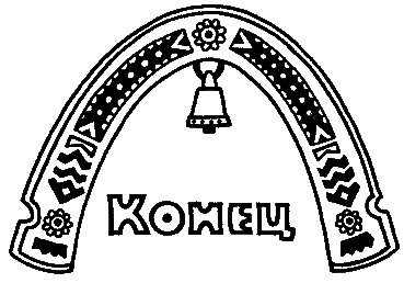 Дедушкина копилка (сборник) i_075.png