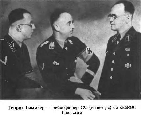 Фальшивомонетчики Третьего рейха. Операция «Бернхард» i_011.jpg