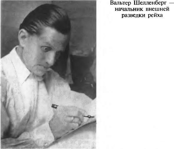 Фальшивомонетчики Третьего рейха. Операция «Бернхард» i_015.jpg