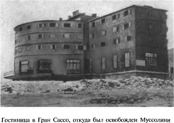 Фальшивомонетчики Третьего рейха. Операция «Бернхард» i_018.jpg