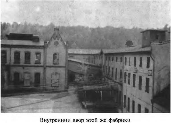 Фальшивомонетчики Третьего рейха. Операция «Бернхард» i_023.jpg