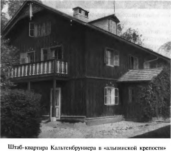 Фальшивомонетчики Третьего рейха. Операция «Бернхард» i_028.jpg