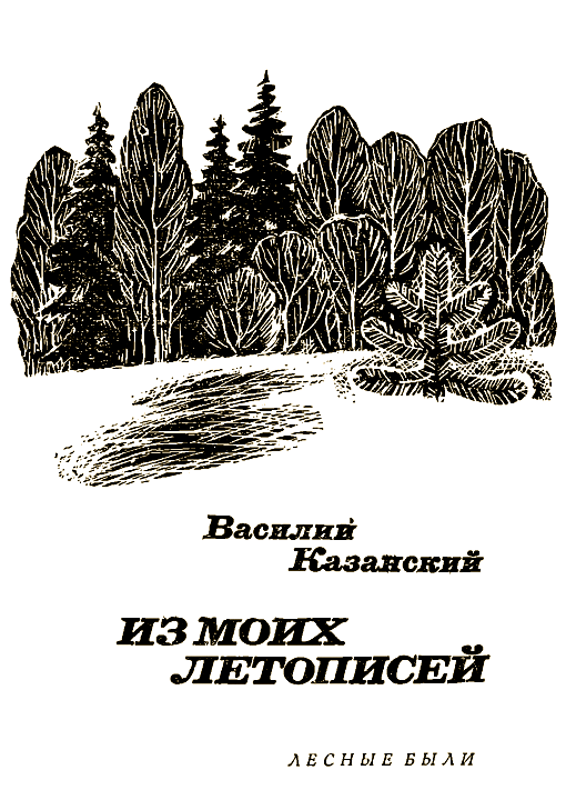 Из моих летописей i_002.png