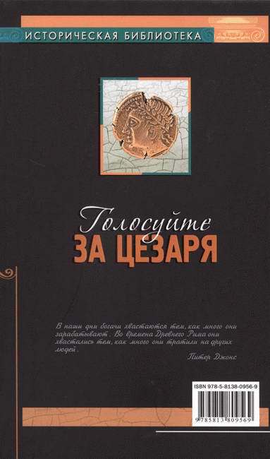Голосуйте за Цезаря i_046.jpg