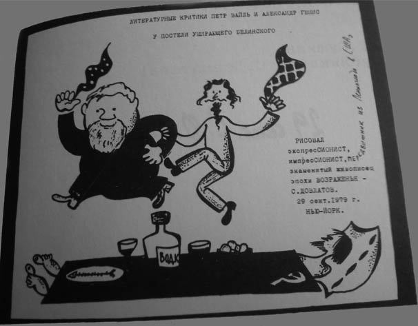 Малоизвестный Довлатов (сборник) i_024.jpg