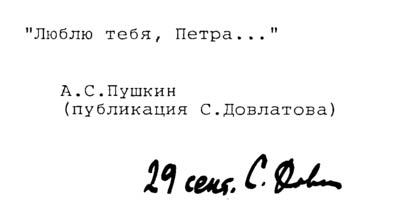 Малоизвестный Довлатов (сборник) i_026.jpg
