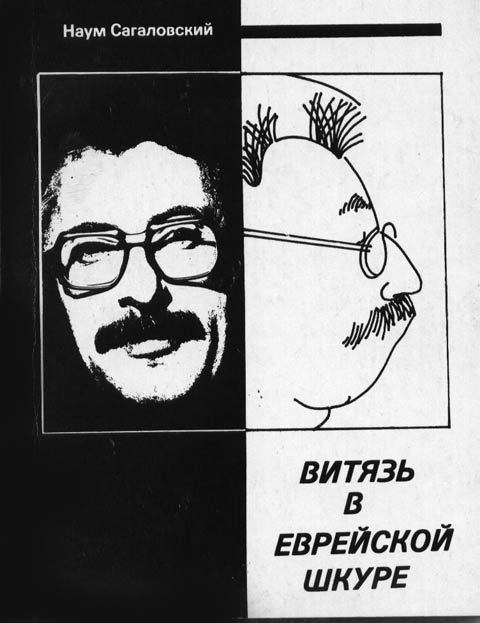 Малоизвестный Довлатов (сборник) i_027.jpg